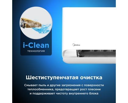 Настенная сплит-система Midea серии Breezeless E MSFE-09N8D6-I/MSFE-09N8D6-O