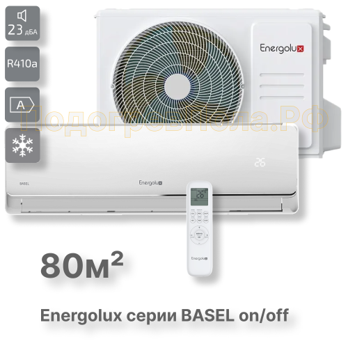 Кондиционер Energolux SAS30B4-A / SAU30B4-A