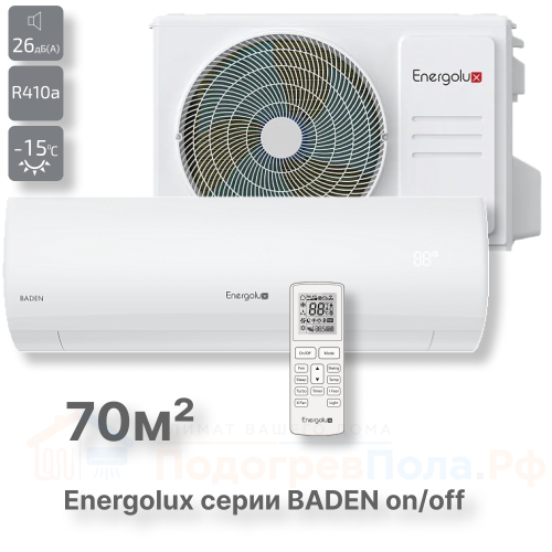Кондиционер Energolux SAS24BD1-A/SAU24BD1-A