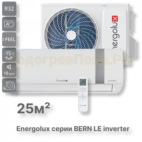 Инверторная сплит-система Energolux BERN SAS09BN3-AI/SAU09BN3-AI-LE