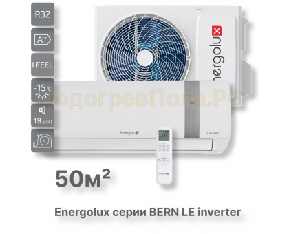 Инверторная сплит-система Energolux BERN SAS18BN3-AI/SAU18BN3-AI-LE
