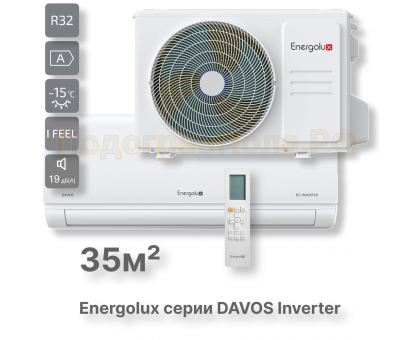 Инверторная сплит-система Energolux DAVOS SAS12R1-AI / SAU12R1-AI