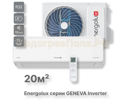 Инверторная сплит-система Energolux GENEVA SAS07G4-AI/SAU07G4-AI
