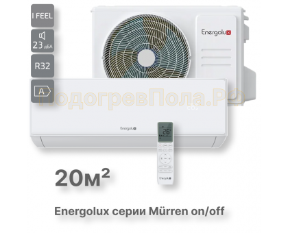 Сплит-система On/Off Murren SAS07MR1-A / SAU07MR1-A