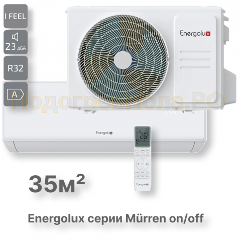 Сплит-система On/Off Murren SAS12MR1-A / SAU12MR1-A