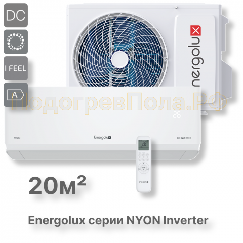 Инверторная система кондиционирования Energolux NYON SAS07IL1-AI/SAU07IL1-AI