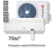 Инверторная система кондиционирования Energolux NYON SAS24IL1-AI/SAU24IL1-AI