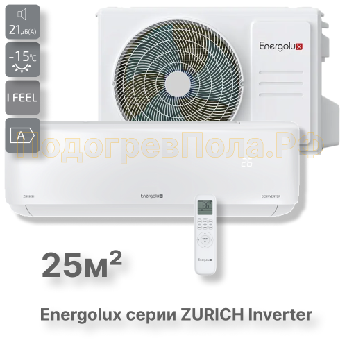 Инверторная сплит-система Energolux ZURICH SAS09Z5-AI/SAU09Z5-AI