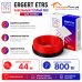 Кабельный теплый пол ERGERT IN-SCREED (ETRS-18) - 44 м, 800 Ватт