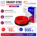 Кабельный теплый пол ERGERT IN-SCREED (ETRS-18) - 52 м, 935 Ватт