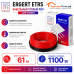 Кабельный теплый пол ERGERT IN-SCREED (ETRS-18) - 61 м, 1100 Ватт