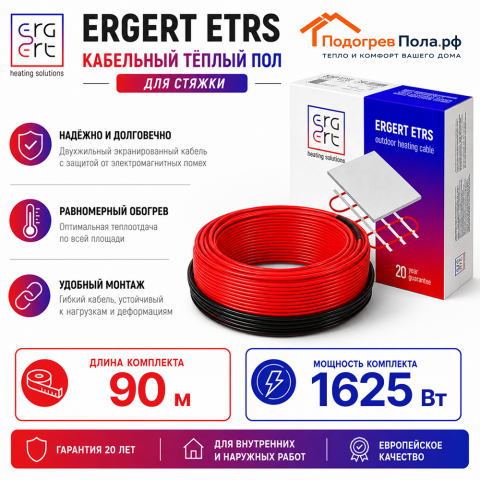 Кабельный теплый пол ERGERT IN-SCREED (ETRS-18) - 90 м, 1625 Ватт