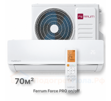 Классическая система кондиционирования FeRRUM Force Pro FIS24F3/FOS24F3