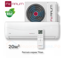 Сплит-система FeRRUM Titan (on/off) FIS07VR1 / FOS07VR1