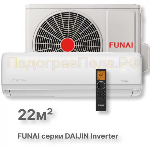 FUNAI Инверторные сплит-системы серии DAIJIN Inverter RAC-I-DA25HP.D01