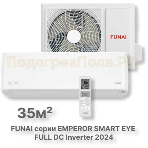 FUNAI Инверторные сплит-системы серии EMPEROR SMART EYE Inverter RACI-EM35HP.D04