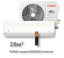 FUNAI Инверторные сплит системы серии KADZOKU Inverter RAC-I-KD30HP.D01
