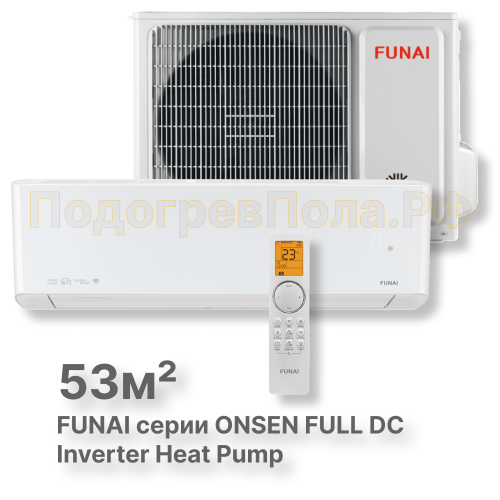 Бытовые сплит-системы FUNAI RAC-I-ON55HP.D01