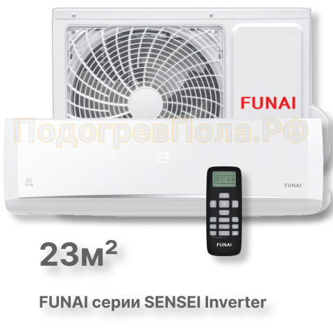 FUNAI Инверторные сплит системы серии SENSEI Inverter RAC-I-SN25HP.D04