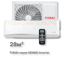 FUNAI Инверторные сплит системы серии SENSEI Inverter RAC-I-SN30HP.D04