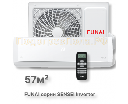 FUNAI Инверторные сплит системы серии SENSEI Inverter RAC-I-SN55HP.D04