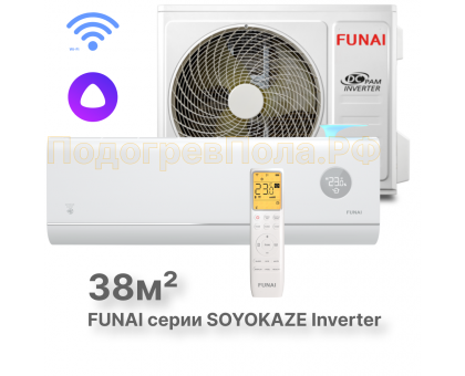 Инверторная сплит-система серии SOYOKAZE Inverter RAC-I-SZ35HP.D01 (комплект)
