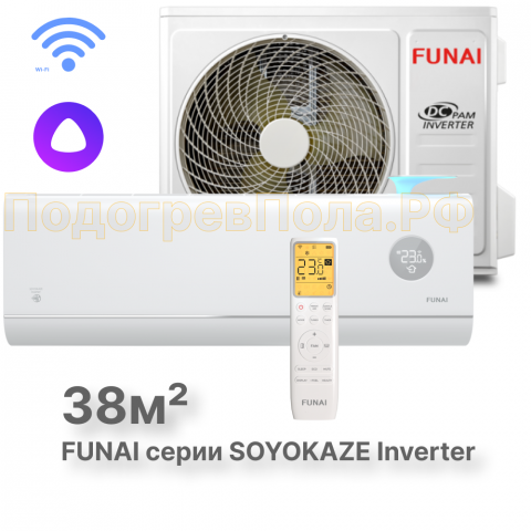 Инверторная сплит-система FUNAI серии SOYOKAZE Inverter RAC-I-SZ35HP.D01 (комплект)
