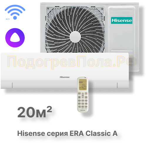 Кондиционер Hisense серии ERA Classic A Wi-Fi AS-07HW4RLRKC00A