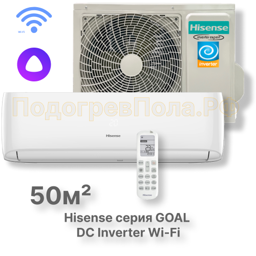 Кондиционер инверторный Hisense серии GOAL DC Inverter Wi-Fi AS-18UW4RMSCA01