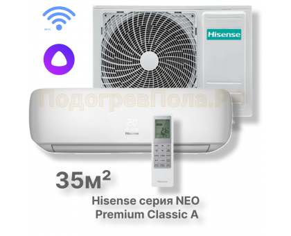 Кондиционер Hisense серии NEO Premium Classic A Wi-Fi AS-13HW4SVDTG5