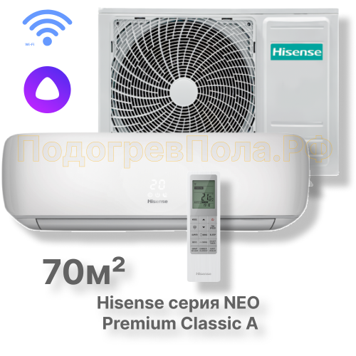 Кондиционер Hisense серии NEO Premium Classic A Wi-Fi AS-24HW4SBATG005
