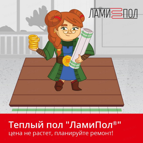 Комплект инфракрасного тёплого пола под паркет, паркетную доску, ламинат, линолеум и ковролин ЛамиПол C160 1 кв.м.
