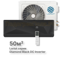 LAC-18MDI (комплект) инверторная сплит-система Loriot