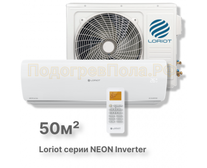 Инверторная сплит-система Loriot LAC IN-18TA