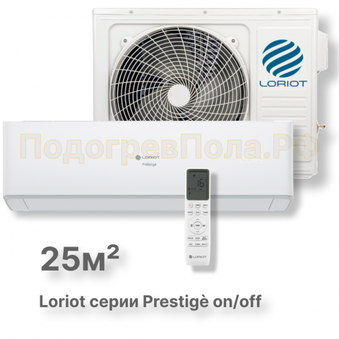 Кондиционер Loriot LAC-09AH серии prestige
