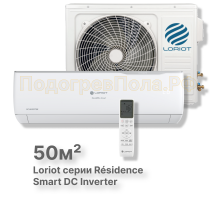 Сплит система Loriot LAC-18AJI Residence Smart DC Inverter