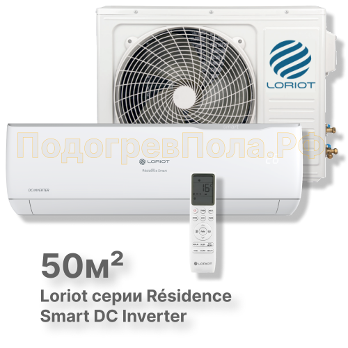 Сплит система Loriot LAC-18AJI Residence Smart DC Inverter