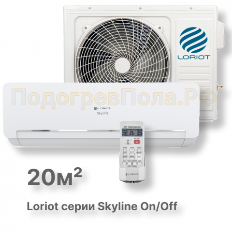 Сплит система Loriot LAC-07AQ серии Skyline