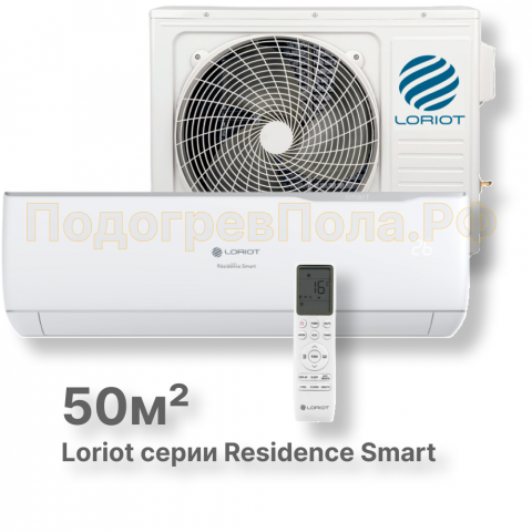 Кондиционер Loriot LAC-18AJ Résidence Smart