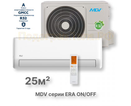 MDV серия ERA ON/OFF MDSAJ-09HRN8/MDOAJ-09HN8