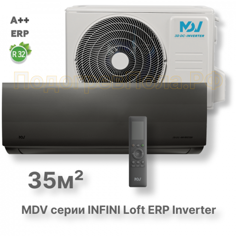 Инверторная сплит-система MDV серия INFINI Loft ERP Inverter MDSALF-12HRFN8 / MDOALF-12HFN8