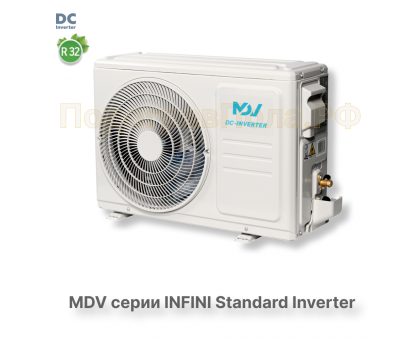 Инверторная сплит-система MDV серия INFINI Standard Inverter MDSAG-09HRDN8 / MDOAG-09HDN8