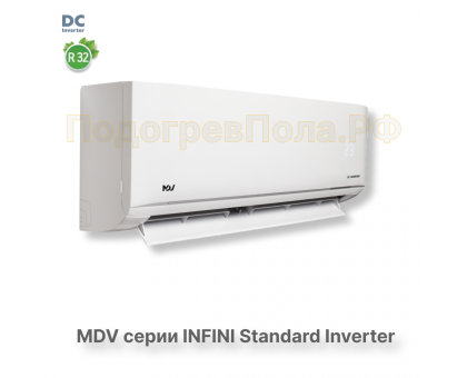 Инверторная сплит-система MDV серия INFINI Standard Inverter MDSAG-09HRDN8 / MDOAG-09HDN8
