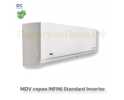 Инверторная сплит-система MDV серия INFINI Standard Inverter MDSAG-09HRDN8 / MDOAG-09HDN8