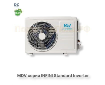 Инверторная сплит-система MDV серия INFINI Standard Inverter MDSAG-09HRDN8 / MDOAG-09HDN8