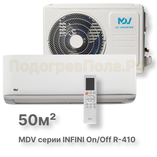 On/Off cплит-система MDV серия INFINI MDSAG-18HRN1/MDOAG-18HN1