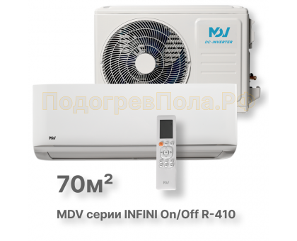 On/Off cплит-система MDV серия INFINI MDSAG-24HRN1/MDOAG-24HN1