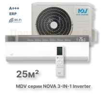 Инверторная сплит-система MDV серия NOVA 3-IN-1 MDSAH-12HRFN8/MDOAH-12HFN8