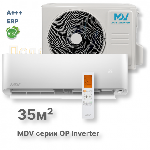 Кондиционер MDV MDSOP-12HRFN8/MDOOP-12HFN8