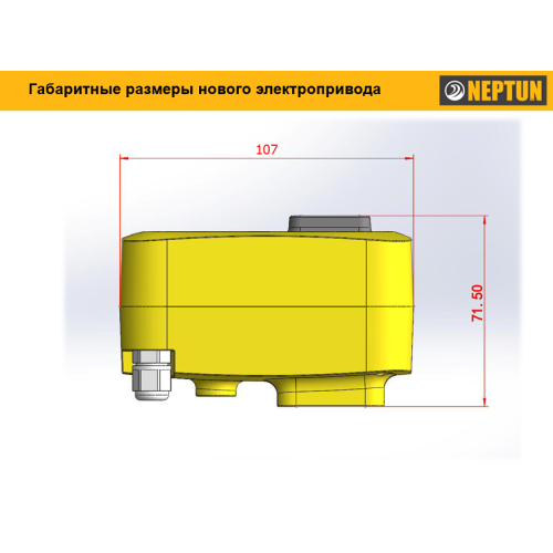 Neptun PROFI 12В 1/2 - шаровой кран с электроприводом